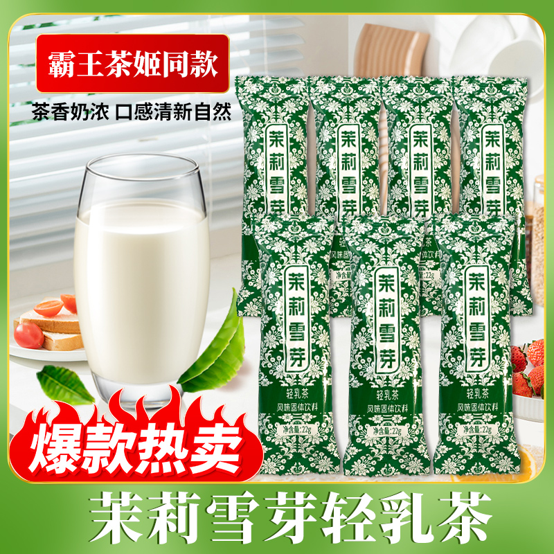椰小帽轻乳茶独立小包