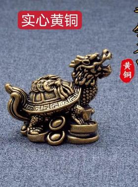 纯黄铜实心子母踩钱龙龟书桌办公桌摆件工艺品镇家宅摆件手把玩件