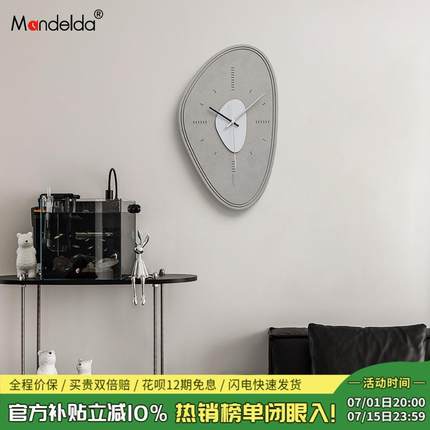 Mandelda免打孔极简风挂钟表客厅轻奢大气创意艺术时钟挂墙高级感
