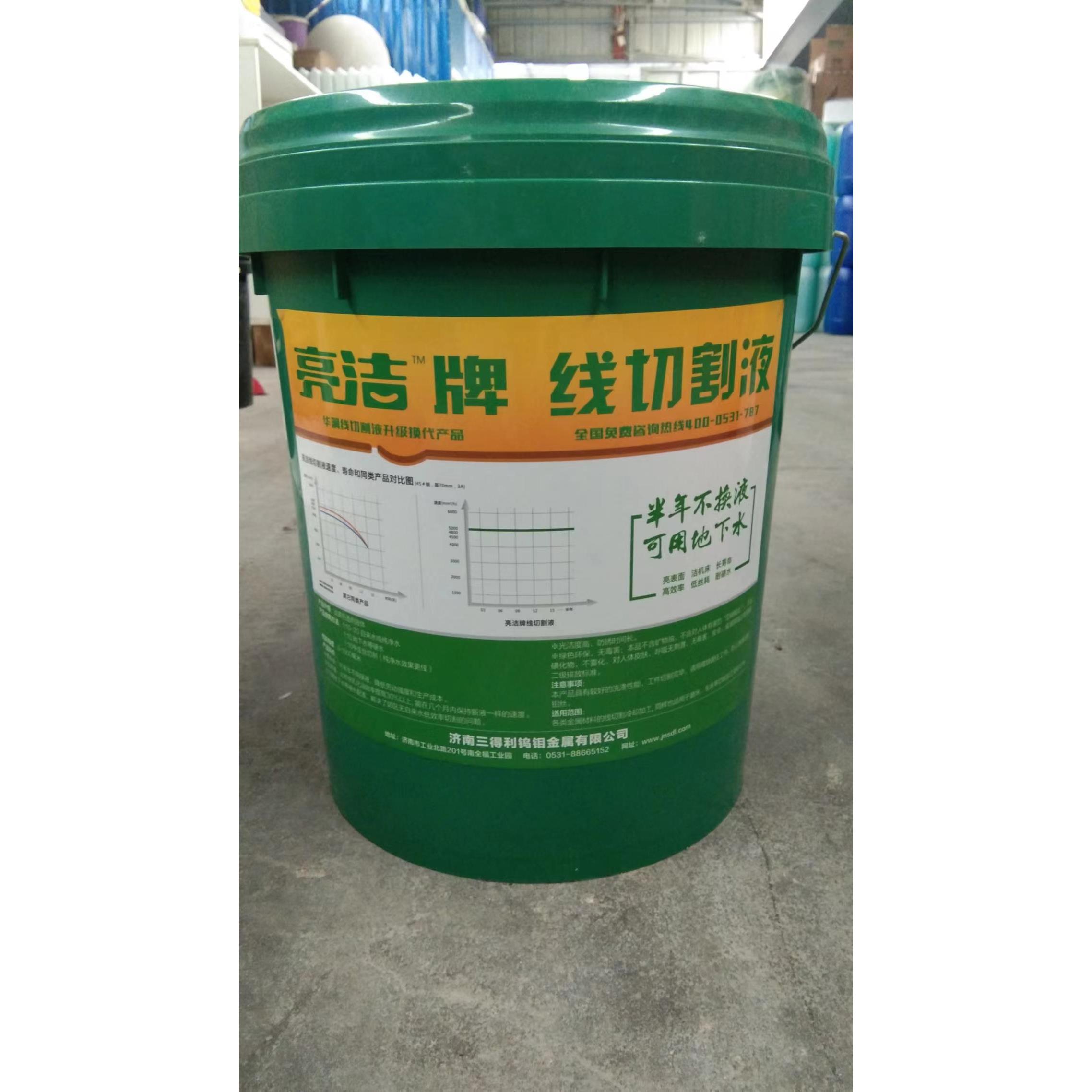 华润牌线切割工作液线切割液乳化液水基环保型中走丝快走丝