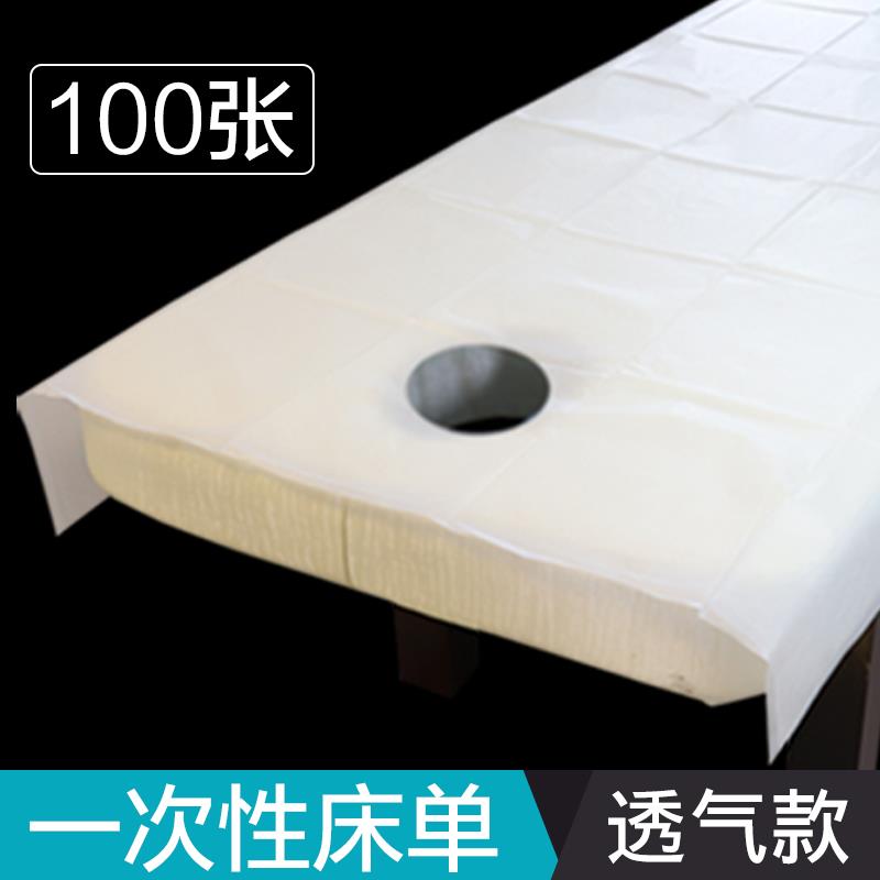 一次性床单美容院100张加厚无纺布透气按摩床专用推拿床单80X180