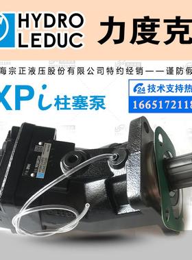 LEDUC力度克系列斜轴泵 XPi108液压马达M160AW1M0M200SVF柱塞泵