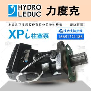 LEDUC力度克系列斜轴泵 XPi108液压马达M160AW1M0M200SVF柱塞泵