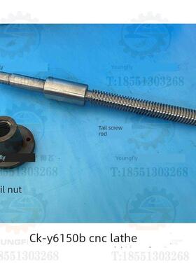 云南Ck-Y6150B数控车床尾座螺钉T2*85左旋螺母
