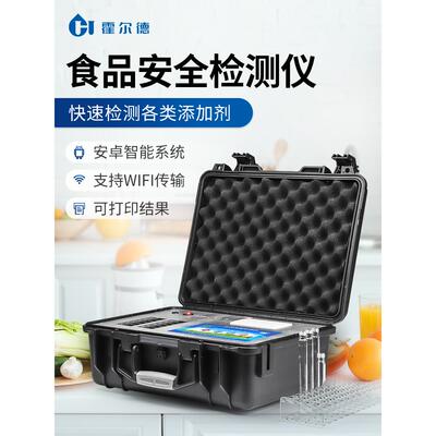 便携式多功能食品安全检测仪器蔬菜农残大米重金属快速分析设备