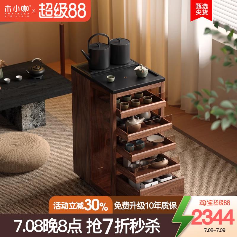 木小咖 光影实木煮茶茶台茶水柜可移动沙发边柜客厅展示柜茶桌