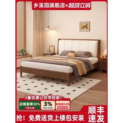 床全实木软包床现代简约家用卧室双人床1米5橡胶木床1米8单人床架