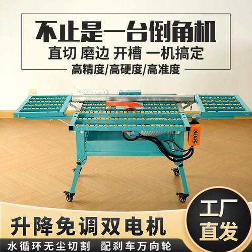 瓷砖倒角机多功能台式直切两用45度岩板开槽磨边无尘All可折叠