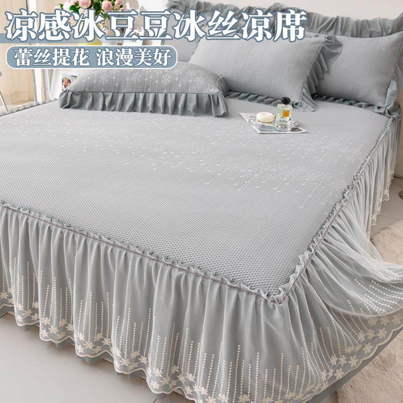 轻奢床裙冰豆豆凉席三件套夏天公主风冰丝凉席空调凉席软席子可机