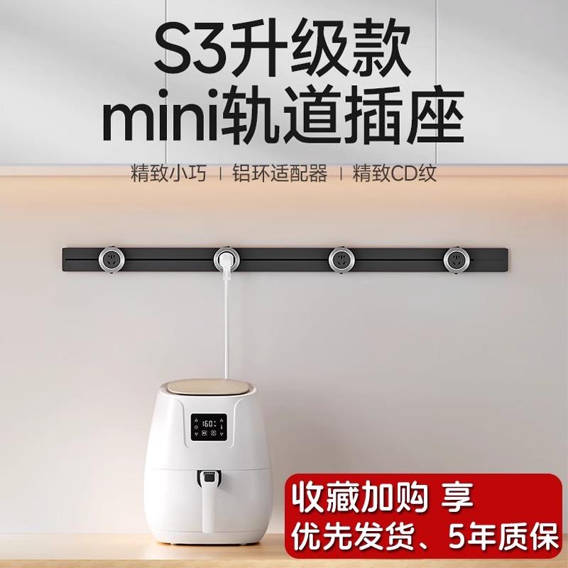 奥多朗mini轨道插座厨房餐边柜可移动超薄极窄S3导轨滑轨家用插排