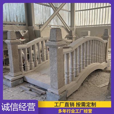 石桥石拱桥白麻石小桥花岗岩拱桥庭院小石桥石雕石拱桥栏板石栏杆