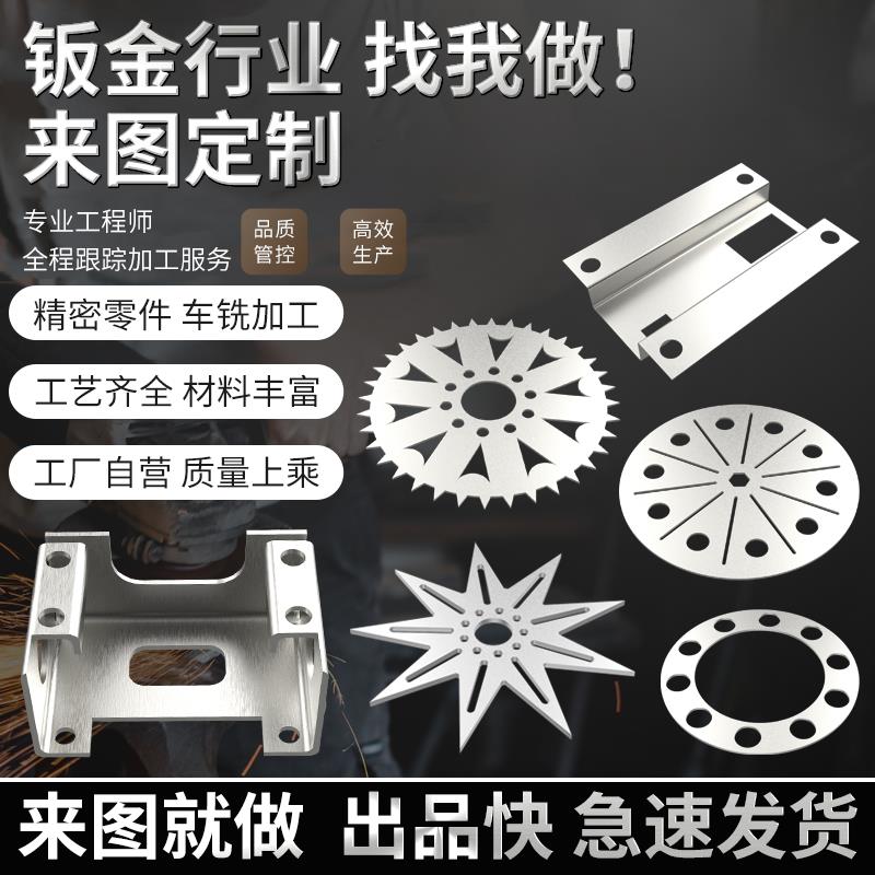 钣金加工定制激光切割折弯焊接机箱外壳不锈钢铝板铁板镀锌板