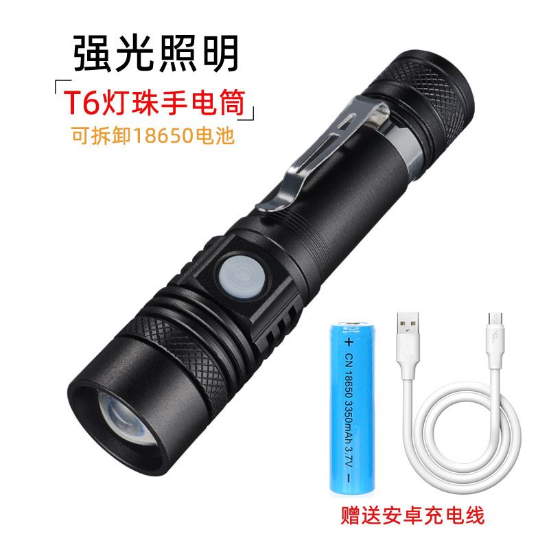 强光LED18650电池手电筒T6灯珠伸缩调焦USB充电笔夹迷你远射手电