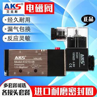 310 410 气阀 AKS气动电磁阀 二位五通换向电磁阀4V210