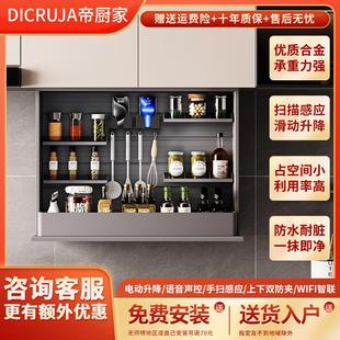 帝厨家厨房吊柜垂直升降拉篮电动智能语音触摸控制自动调味拉篮柜