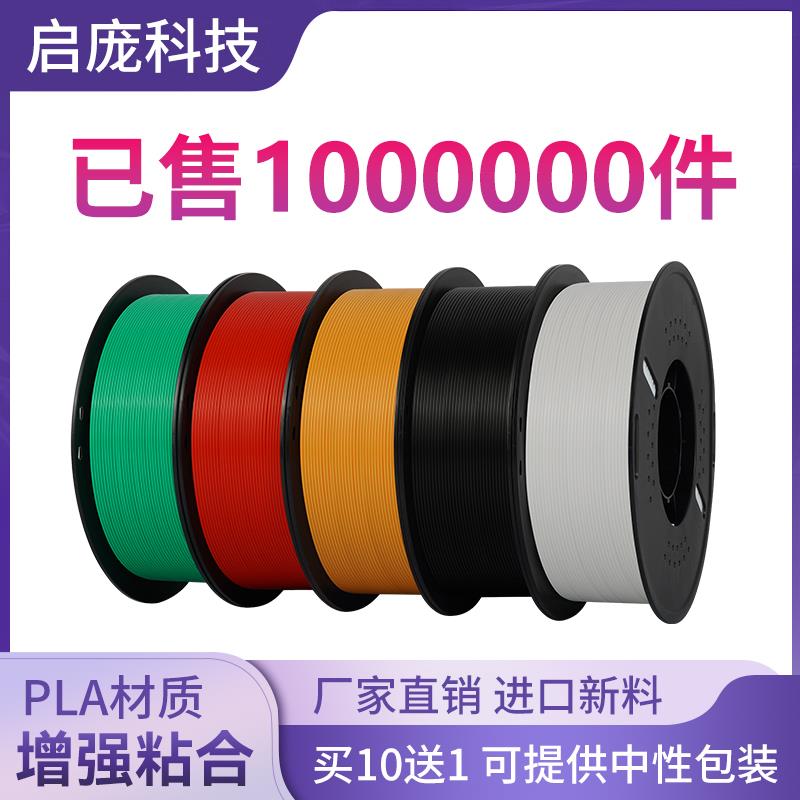 3D打印耗材pla1.75mm abs 3d打印机耗材1kg 3D打印笔FDM树脂材料
