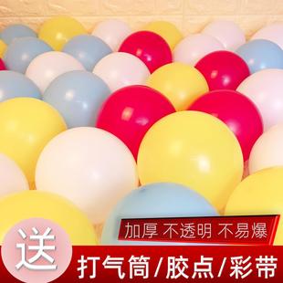 气球100个装 婚礼装 饰用品婚房派对儿童生日场景布置亚光汽球 包邮