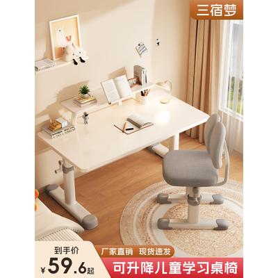 儿童学习桌可升降书桌小学生课桌椅套装家用桌子写作业专用写字桌