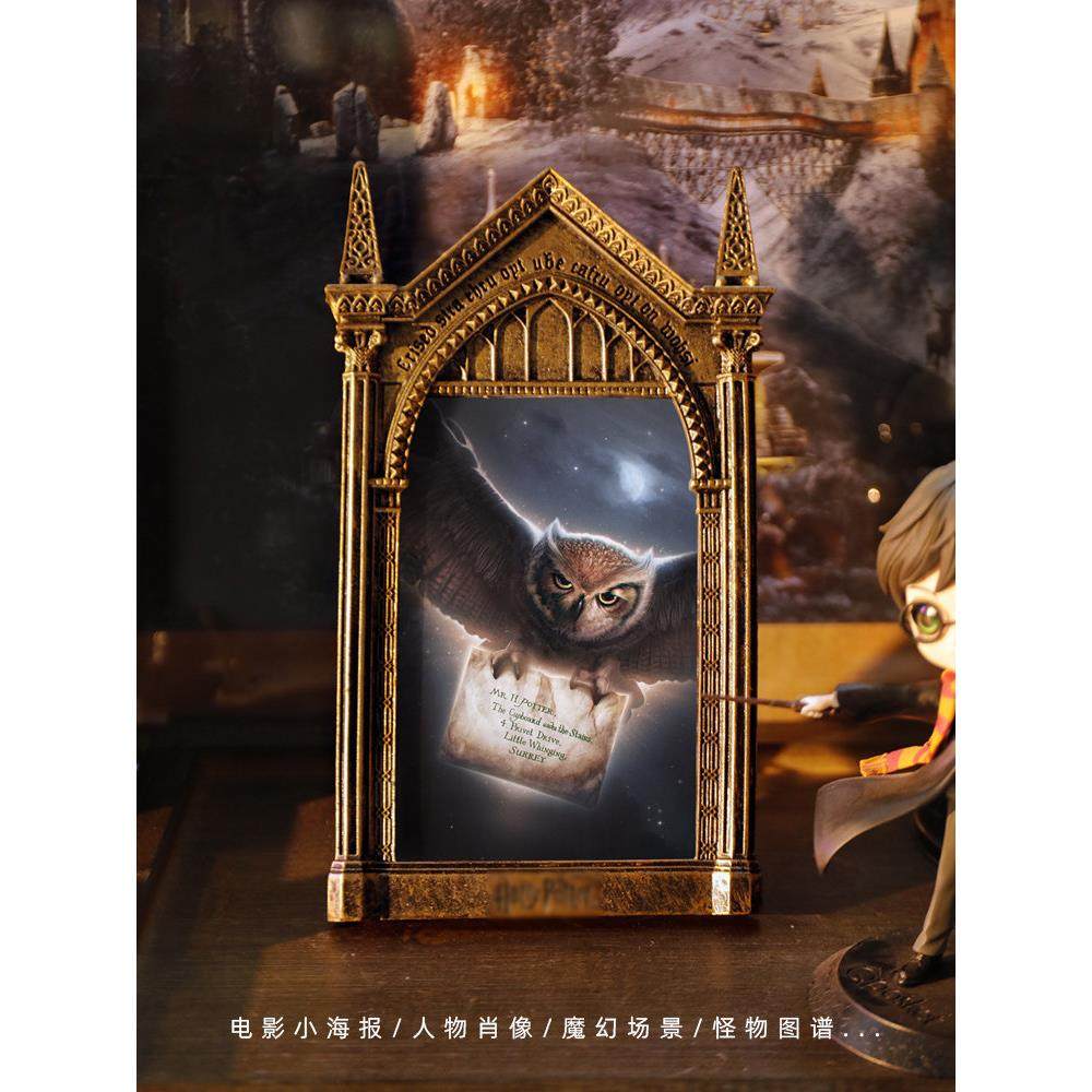 哈利波特周边厄里斯魔镜创意树脂文创摆件工艺品城堡学院桌面相框