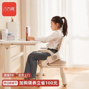 八九间X1儿童学习椅家用可升降调节写字座椅小学生靠背椅子书桌凳