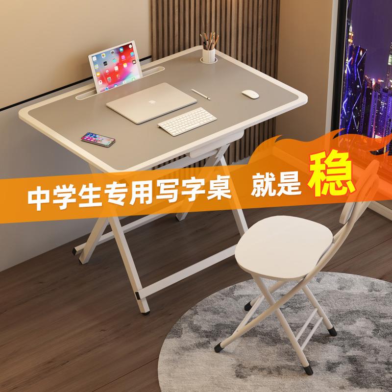 简易可折叠书桌学习桌可移动家用桌子卧室儿童写作业电脑桌写字桌