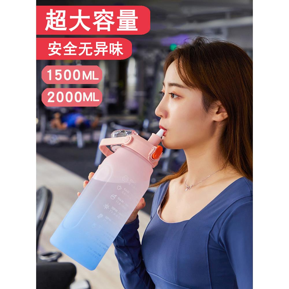 渐变2L大容量学生军训水杯女生户外运动健身食品级耐热耐摔吸管杯