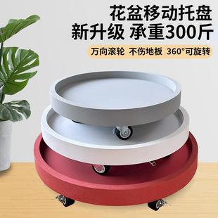 移动花盆托盘万向轮底盘带轮子沥水底座接水托盘滑轮盆景托架盆栽