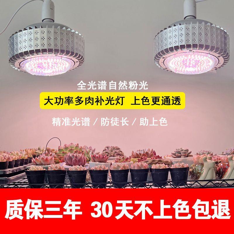 LED植物补光灯筒灯落地款大棚生长灯室内花卉育苗多肉上色防徒长