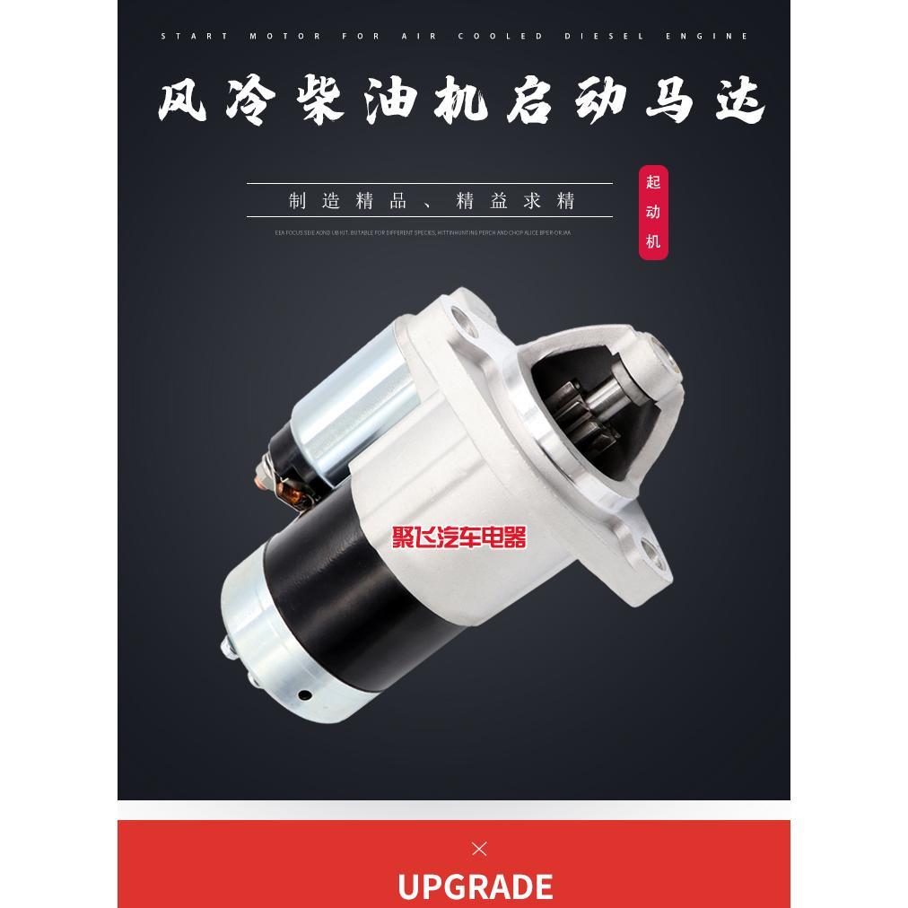 适用小型微耕机风冷机马路切割机414 114A减速马达186 192F起动机