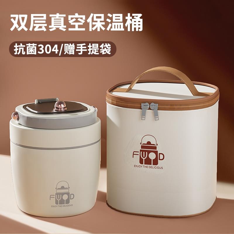 不锈钢保温饭盒24小时超长带饭桶冬天上班族学生提桶汤壶2024新款