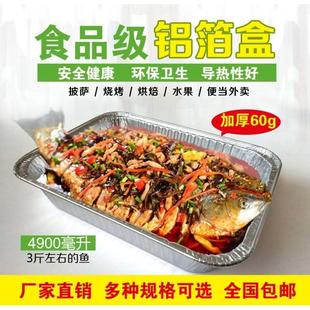 大号铝箔餐盒锡纸盒一次性餐盒外卖打包盒烤盘锡纸盘加厚包邮
