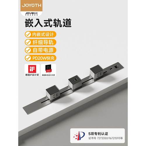 轨道插座移动轨道薄窄嵌入式轨道插座带线暗装轨道插座滑动排插