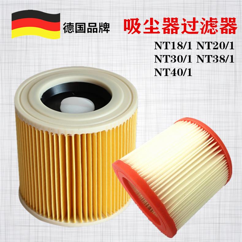 凯驰卡赫 NT18 NT20/1 NT30/1 NT38/1吸尘器WD2桶式过滤器WD3滤芯