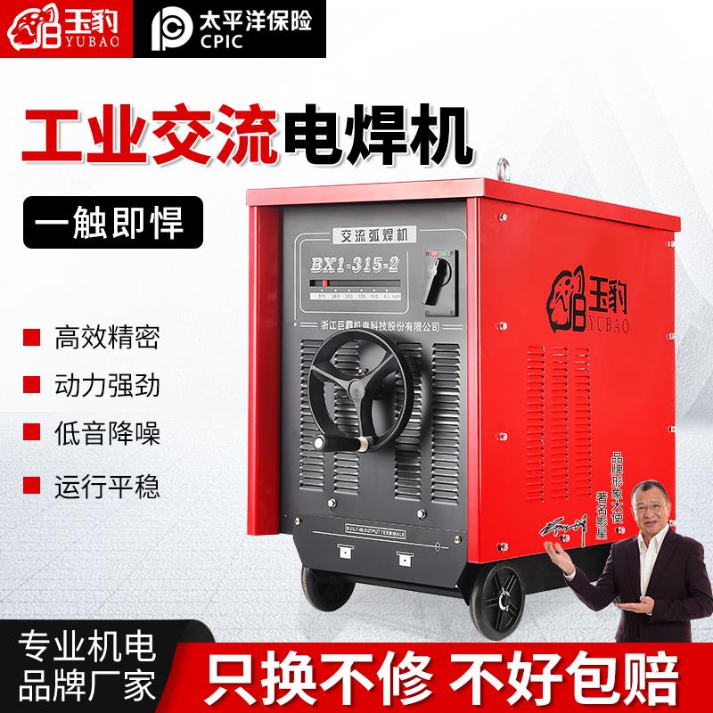 上海通用交流弧电焊机380V工业级大功率BX1-315/400/500老式铜芯