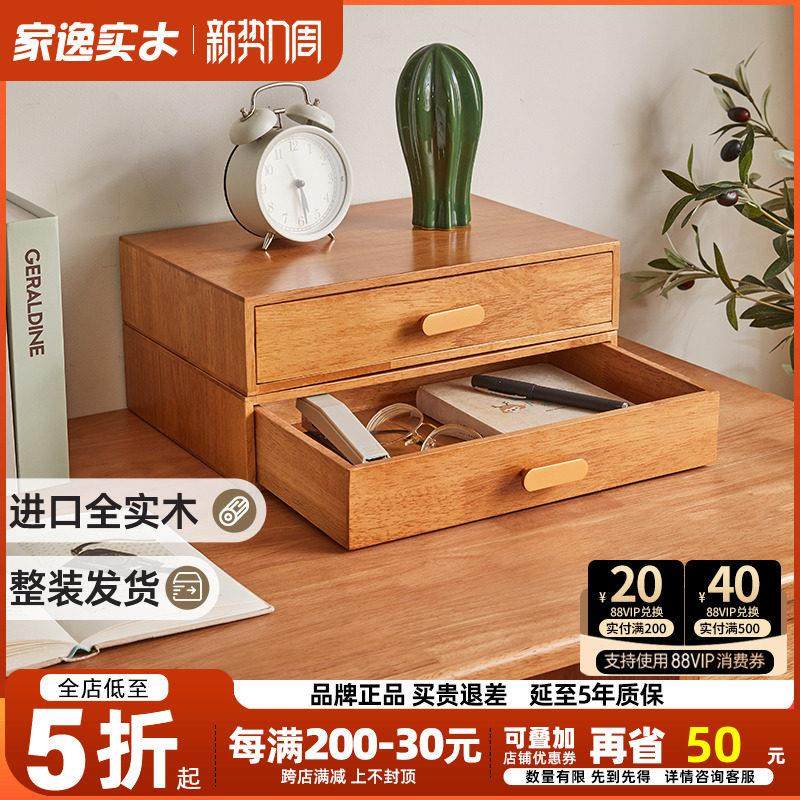 电脑增高架子实木桌面收纳盒多层抽屉式家用办公室桌上文件储物盒