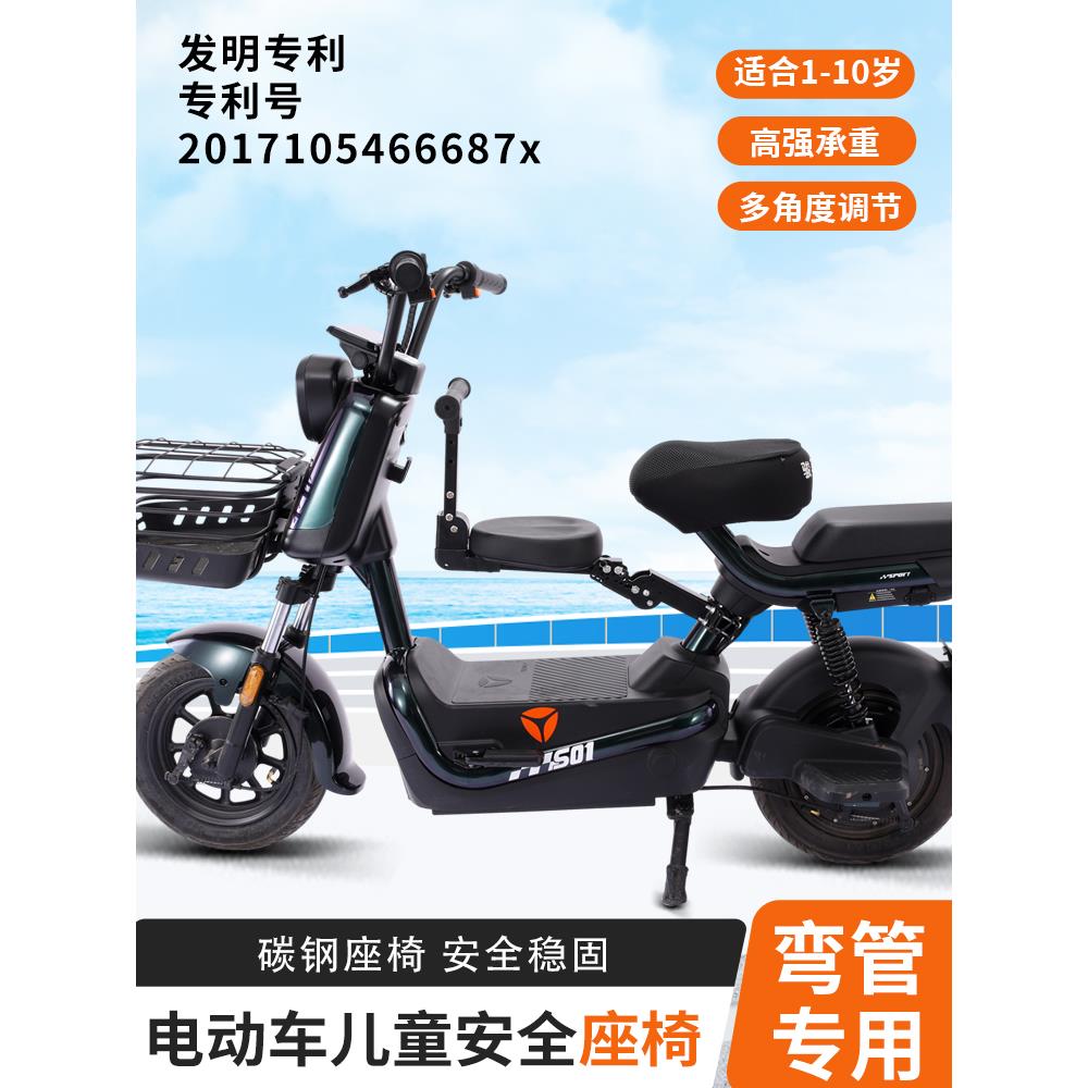 电动车宝宝前置座椅电瓶车踏板车自行车小孩儿童折叠坐椅安全坐垫