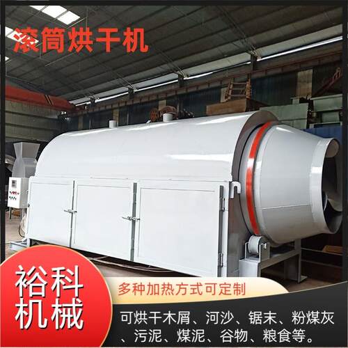 锯末豆渣滚筒烘干机 电加热多用型干燥设备小型芝麻油菜籽干燥机
