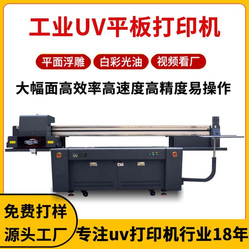 电动车挡板数码印刷蓄电池瓶家用电器新能源外壳铝板uv平板打印机