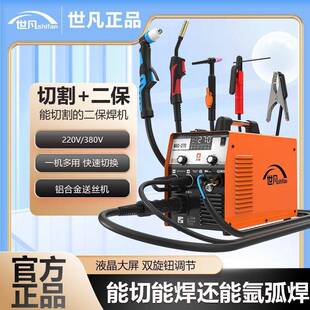 世凡等离子切割二保焊一体机220v380v气保焊机电焊机氩弧焊工业级