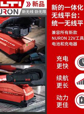 总HILTI锂电池 C6-22 220V充电器 B22-85 2.6A 12A