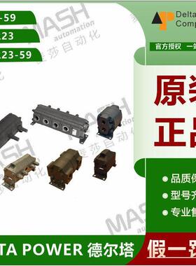 美国德尔塔 DELTA POWER HPR23-59分流器 P23-59 HPR23 P21-59