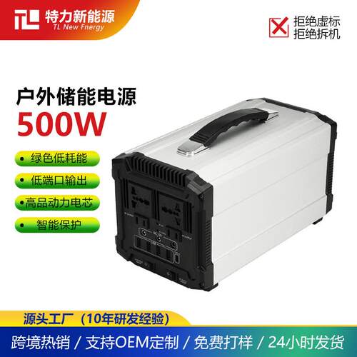 跨境便携式电站太阳能发电机110V储能电源AC插座QC.0USB户外电源
