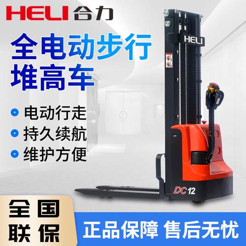 步行式堆高车1.5吨2吨液压堆垛机电动升降叉车电动叉车
