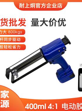 双组份电动胶枪400ml4:1AB胶打胶枪