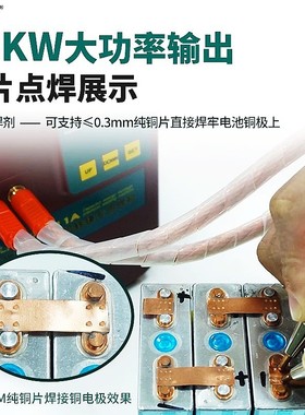 GLITTER歌凌德G811A生产制造铁锂电池组储能点焊机工业级铜铝焊接