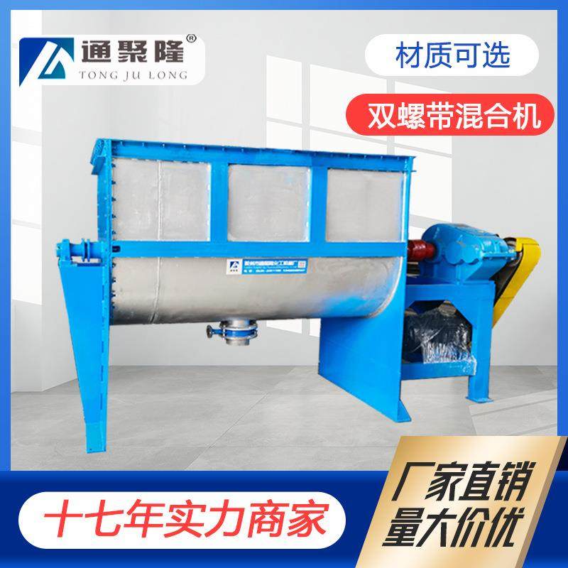 供应卧式螺带混合机 不锈钢螺带式搅拌混合机 硅藻泥加工设备,橡塑材料及制品,PBS,淘宝优惠券,粉丝福利购,淘宝优惠卷