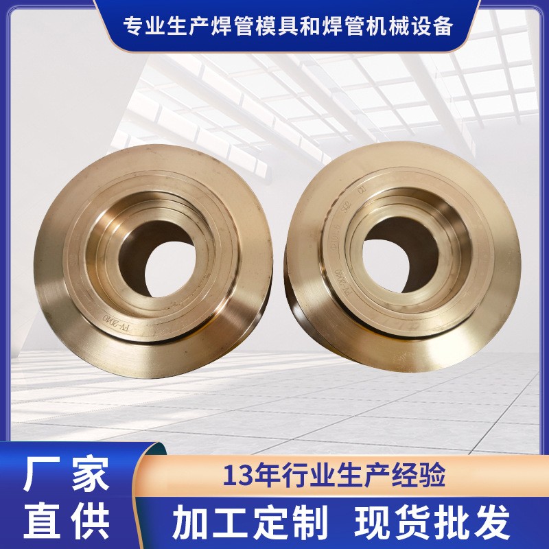 厂家供应高精度钛管钛合金拉伸焊管模制管机设备专用成型机器模具