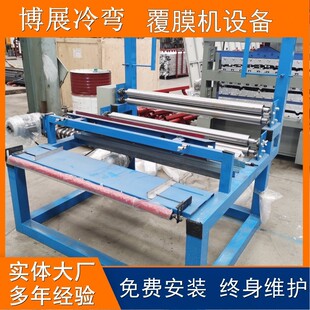 彩钢板覆膜机设备 彩瓦覆膜压瓦机 PVC透明板材膜覆膜成型机