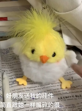 啾啾鸟鹦鹉摇摇发声毛绒玩具一晃就叫火烈鸟抖抖鸟钥匙挂件小黄鸡