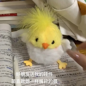 啾啾鸟鹦鹉摇摇发声毛绒玩具一晃就叫火烈鸟抖抖鸟钥匙挂件小黄鸡